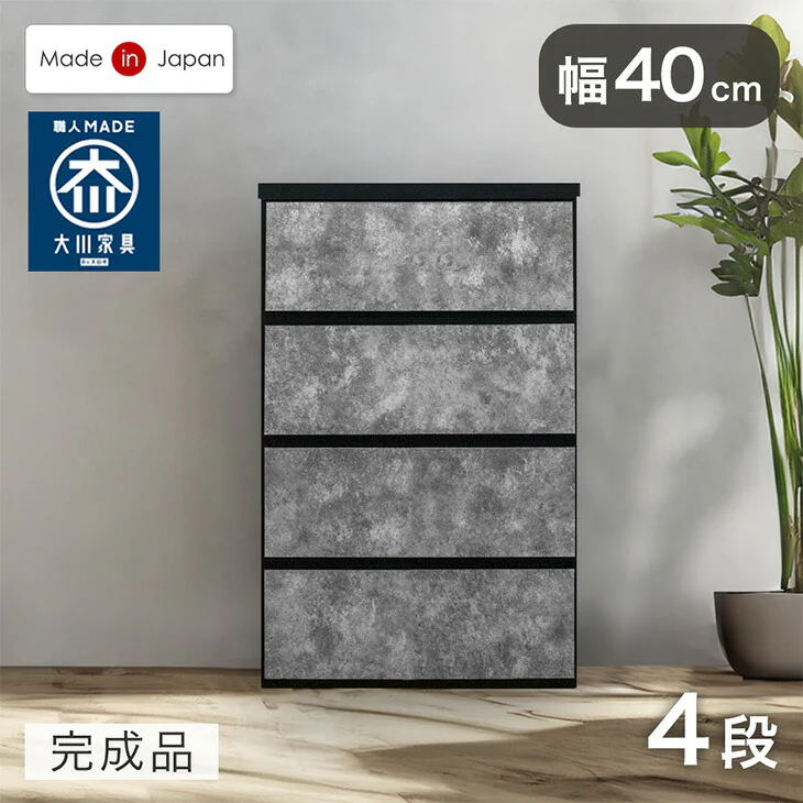 ［幅40］チェスト 4段 国産 完成品 タンス リビング収納 衣類収納 たんす 木製 日本製〔51300171〕 - Image 20