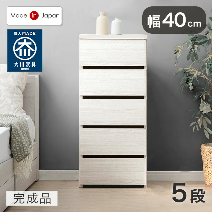 ［幅40］チェスト 5段 国産 完成品 タンス リビング収納 衣類収納 たんす 木製 日本製〔51300172〕 - Image 19