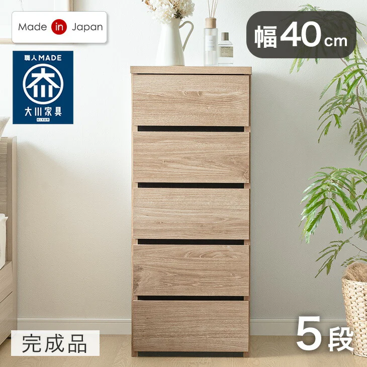 ［幅40］チェスト 5段 国産 完成品 タンス リビング収納 衣類収納 たんす 木製 日本製〔51300172〕 - Image 22