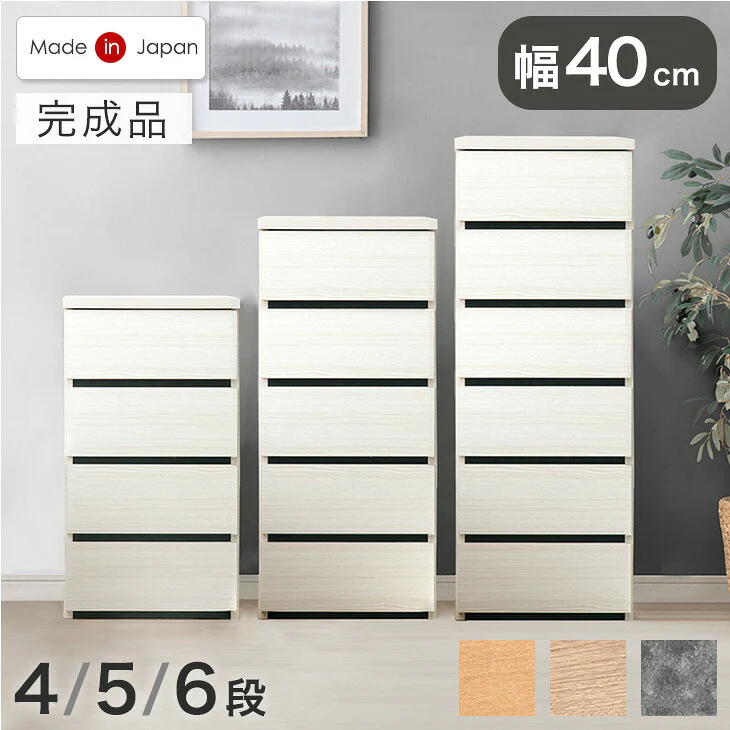 ［幅40］チェスト 4段 国産 完成品 タンス リビング収納 衣類収納 たんす 木製 日本製〔51300171〕 - Image 2