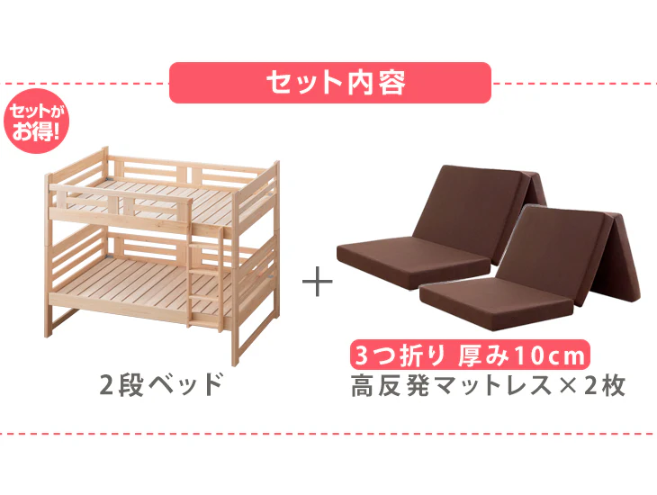 ［お得セット］九州産ひのき使用 二段ベッド 高反発マットレス2枚付 大川家具 抗菌・抗ウィルス塗装 分離可能 はしご 耐荷重500kg すのこ 【超大型商品】〔51301014〕 - Image 3