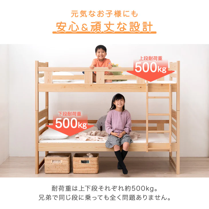 ［お得セット］九州産ひのき使用 二段ベッド 高弾性マットレス2枚付 大川家具 抗菌・抗ウィルス塗装 分離可能 はしご 耐荷重500kg すのこ 【超大型商品】〔51303014〕 - Image 13