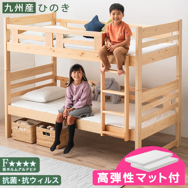 ［お得セット］九州産ひのき使用 二段ベッド 高弾性マットレス2枚付 大川家具 抗菌・抗ウィルス塗装 分離可能 はしご 耐荷重500kg すのこ 【超大型商品】〔51303014〕 - Image 2
