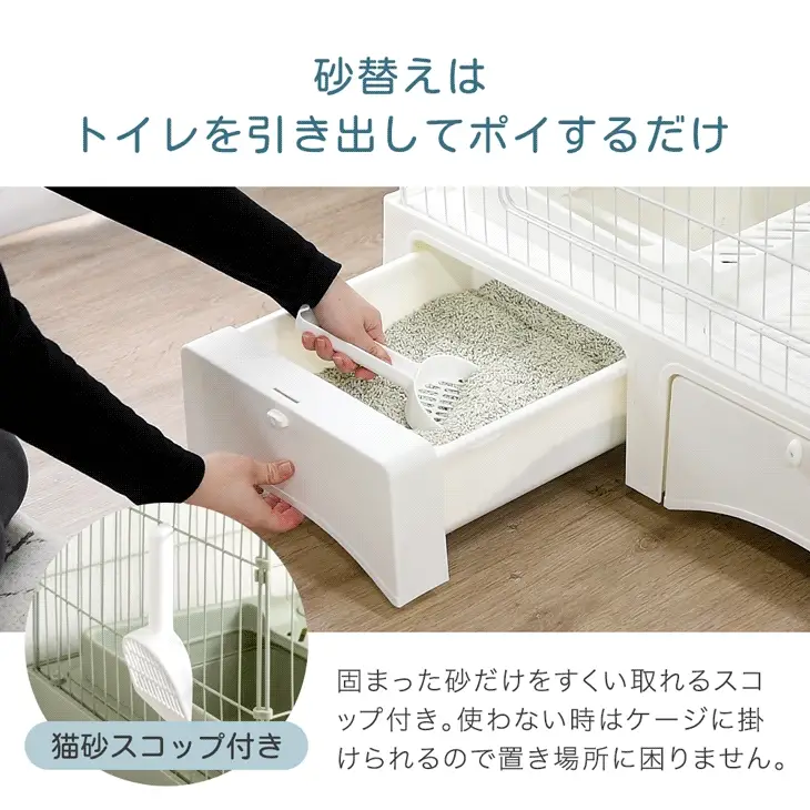 トイレ付き キャットケージ 3段 引き出し 収納 スコップ キャスター トイレ一体型 ケージ 猫ケージ 〔52800019〕 - Image 8