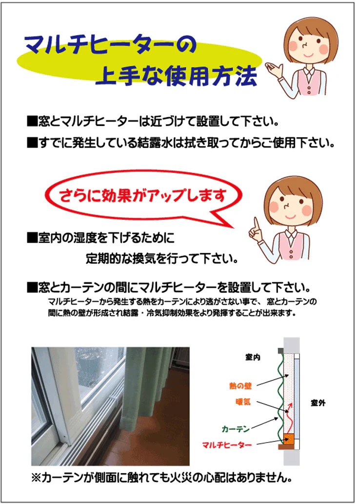 窓下ヒーター 暖房効率UP 結露防止 カビ対策 サーモスタット 省エネ 国産 1年保証 60センチ〔53900000〕 - Image 10