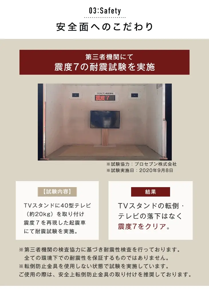異素材デザイン 天然木 テレビスタンド 震度7試験クリア 壁寄せ 背面収納 転倒防止ワイヤー付 傷防止フェルト付〔56800007〕 - Image 12