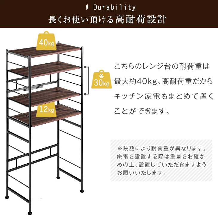 ［幅83］ レンジラック ゴミ箱上ラック スライド棚付 大型レンジ対応〔56800015〕 - Image 14
