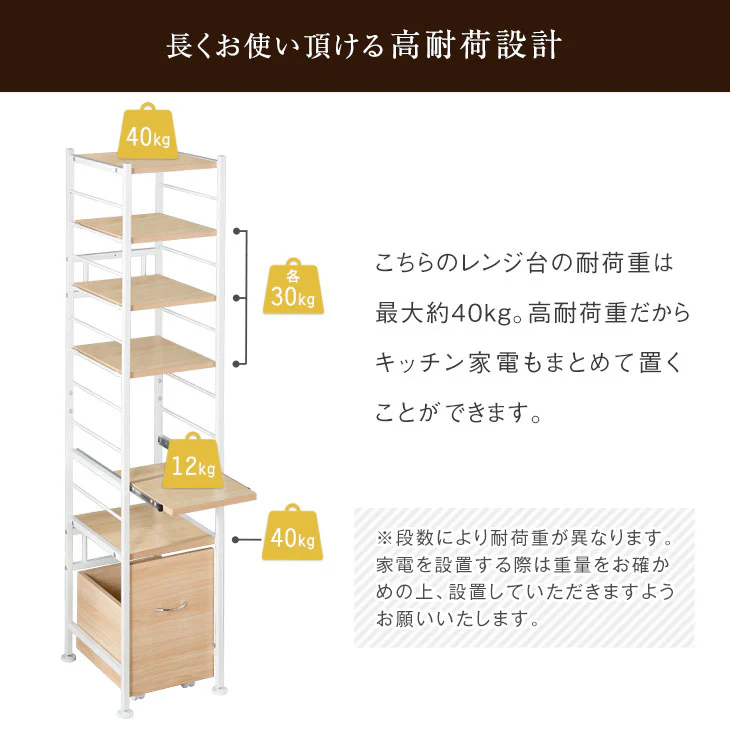 ［幅39］レンジラック 高耐荷設計 引き出し付き キッチンラック 6段 キッチン収納〔56800016〕 - Image 13