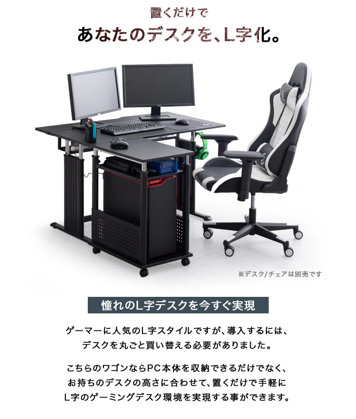 置くだけL字デスク化！ 昇降式 サイドワゴン 昇降式72～120cm PCワゴン オフィスラック 〔56800053〕 - Image 3