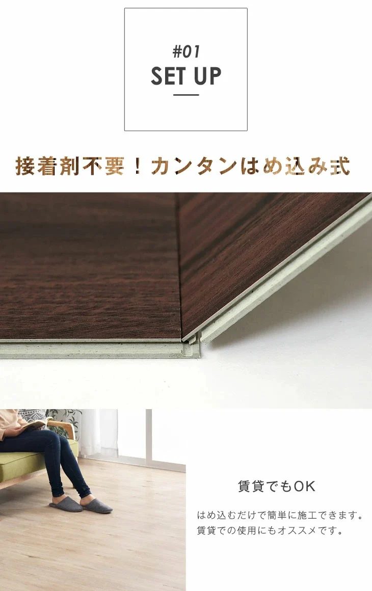 6畳分 フロアタイル はめ込み式 48枚入り 賃貸OK 床暖房対応 木目調〔57300003〕 - Image 8