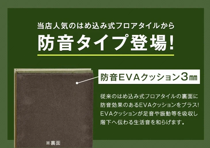 [3畳分] フロアタイル 24枚入り 防音タイプ はめ込み式  賃貸OK 床暖房対応 木目調〔57300011〕 - Image 3