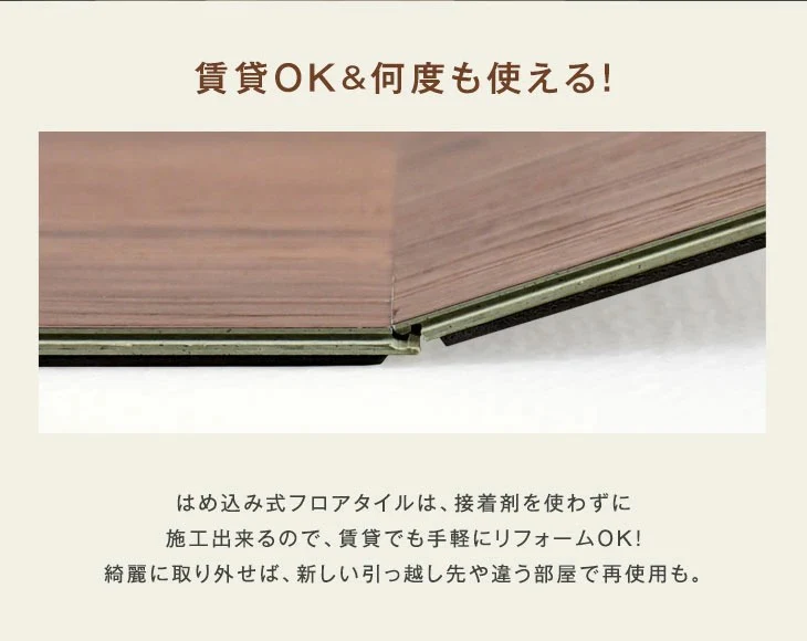 [12畳分] フロアタイル 96枚入り 防音タイプ はめ込み式 賃貸OK 床暖房対応 木目調〔57300013〕 - Image 4