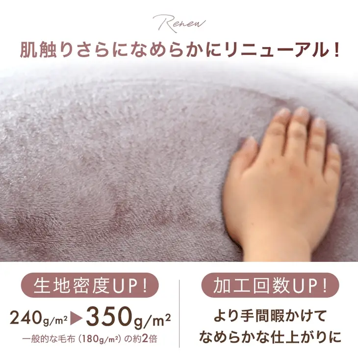 【クリアランス】［ダブル］Toronel -トロネル- 2枚合わせ 毛布 襟付き 洗える 軽い マイクロファイバー エコテックス 掛け布団〔58700129〕 - Image 7