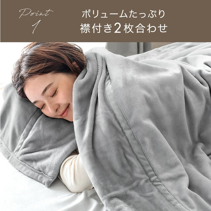 【クリアランス】［ダブル］Toronel -トロネル- 2枚合わせ 毛布 襟付き 洗える 軽い マイクロファイバー エコテックス 掛け布団〔58700129〕 - Image 9