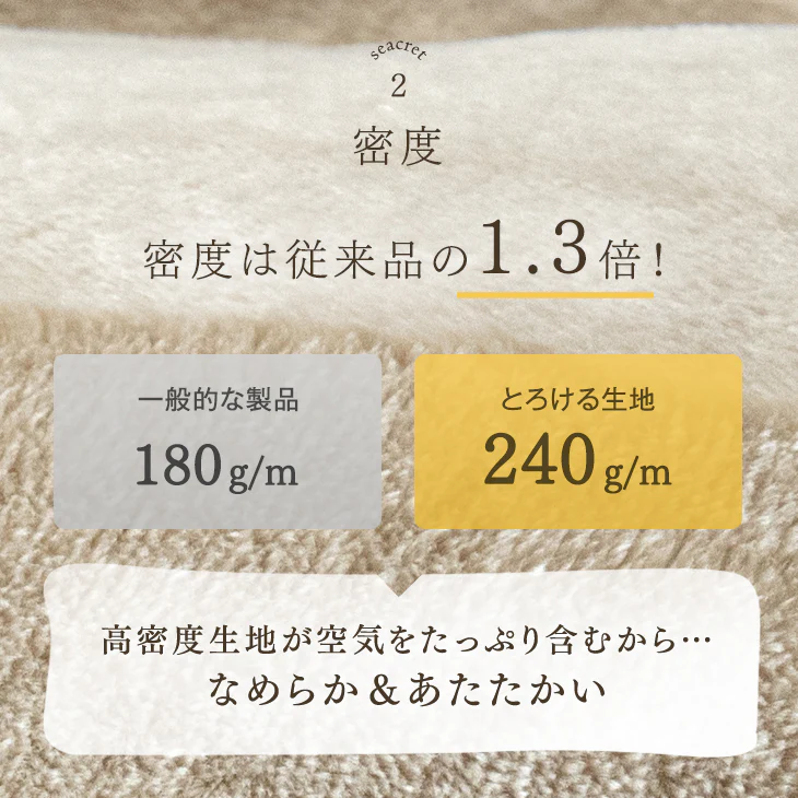 【クリアランス】［セミダブル］とろける肌触り 洗えるブランケット 吸湿 発熱 マイクロファイバー フランネル 軽量〔58700135〕 - Image 12