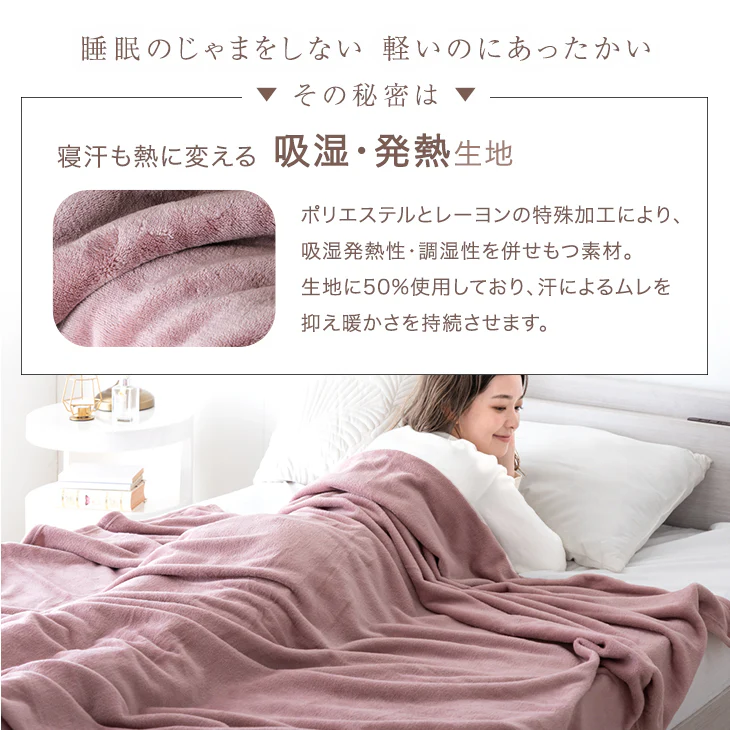 【クリアランス】［ダブル］とろける肌触り 洗えるブランケット 吸湿 発熱 マイクロファイバー フランネル 軽量〔58700136〕 - Image 5