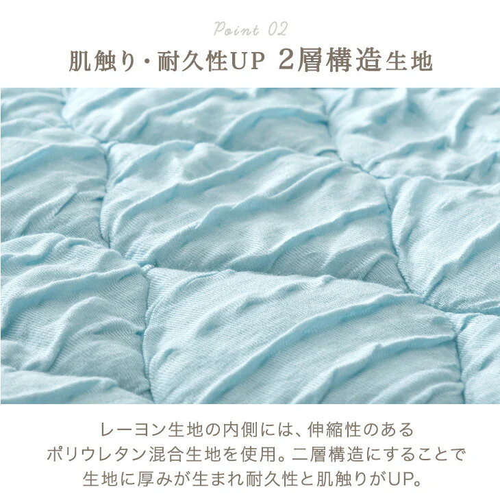 ［ダブル］ひんやりくしゅっと 敷パッド 洗える レーヨン 熱中症対策 敷きパッド〔58700152〕 - Image 8