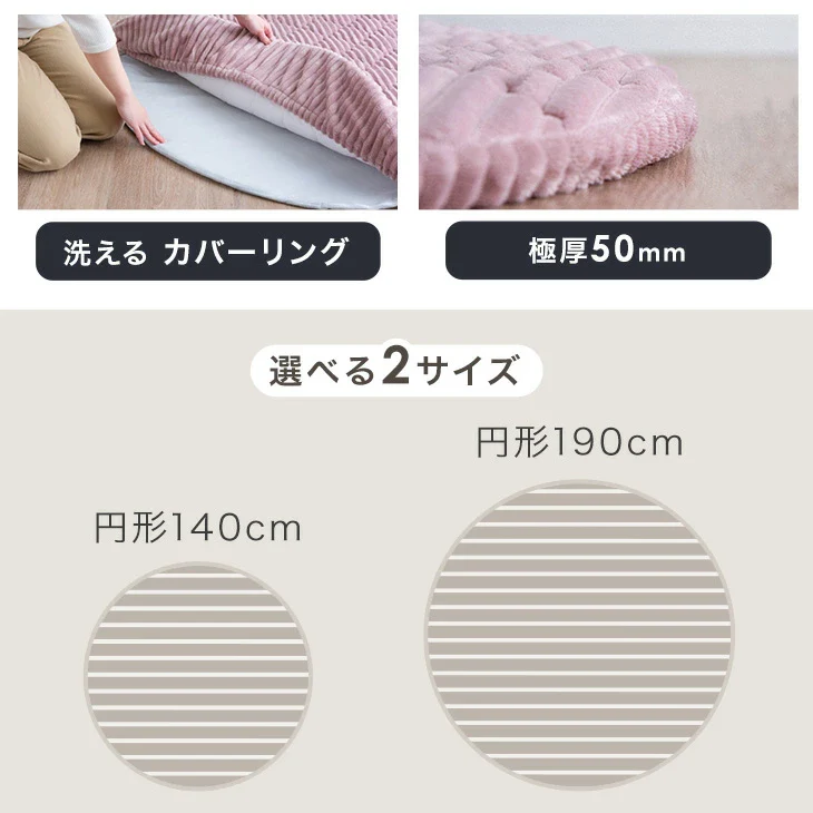 ［直径190］極厚50mm 洗える キルトラグ 2畳 カバーリング ストライプ 円形 フランネル 床暖房 ホットカーペット対応 高反発〔61100115〕 - Image 3