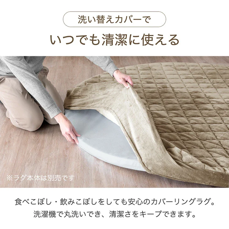 ［185cm］ 円形極厚60mmカバーリングラグ専用 フランネルカバー単品【商品番号：61100121・61100125】のカバーリングラグ専用〔61100123〕 - Image 4