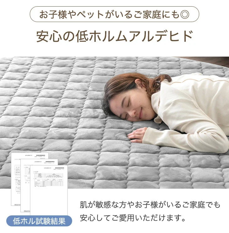［185cm］ 円形極厚60mmカバーリングラグ専用 フランネルカバー単品【商品番号：61100121・61100125】のカバーリングラグ専用〔61100123〕 - Image 8