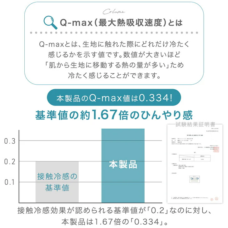 ［シングル］《宇宙発》 アウトラスト 敷きパッド ひんやり 抗菌 防臭 防ダニ 洗える 接触冷感〔61140143〕 - Image 11
