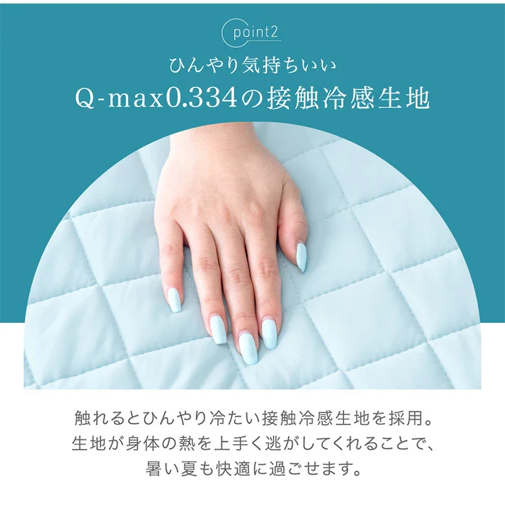 ［セミダブル］《宇宙発》 アウトラスト 敷きパッド ひんやり 抗菌 防臭 防ダニ 洗える 接触冷感〔61140144〕 - Image 9