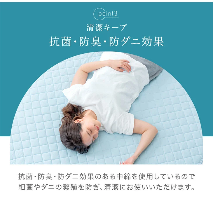 ［ダブル］《宇宙発》 アウトラスト 敷きパッド ひんやり 抗菌 防臭 防ダニ 洗える 接触冷感〔61140145〕 - Image 12