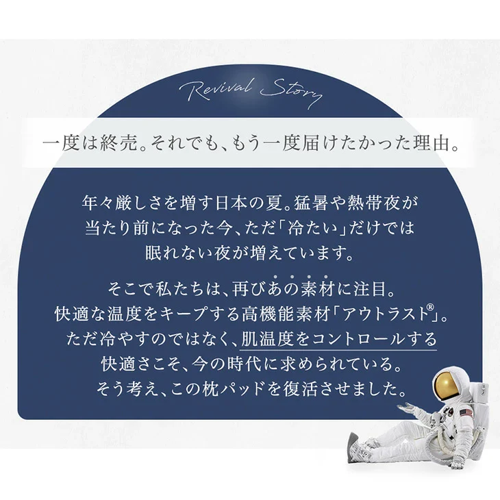 アウトラスト 枕パッド 2枚組 接触冷感 洗える 防ダニ 抗菌 防臭 枕カバー〔61140149〕 - Image 4