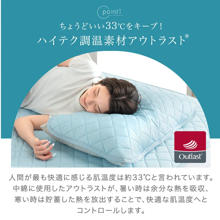 アウトラスト 枕パッド 2枚組 接触冷感 洗える 防ダニ 抗菌 防臭 枕カバー〔61140149〕 - Image 6