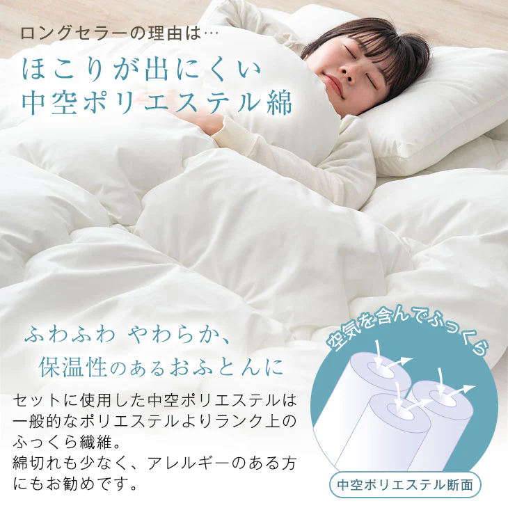 [シングル] 布団4点セット 固綿入り 増量1.5kg 洗える 抗菌 防臭 防カビ 〔61140237〕 - Image 6