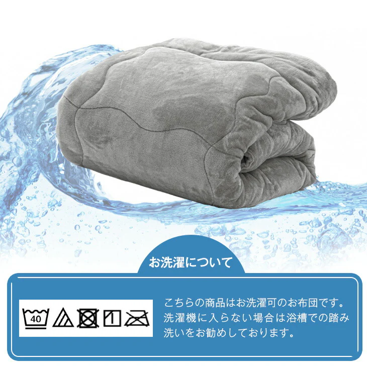 【クリアランス】［シングルロング］掛け布団 洗える シンサレート 収納ケース付 抗菌 防臭 軽い 毛布〔61140240〕 - Image 15