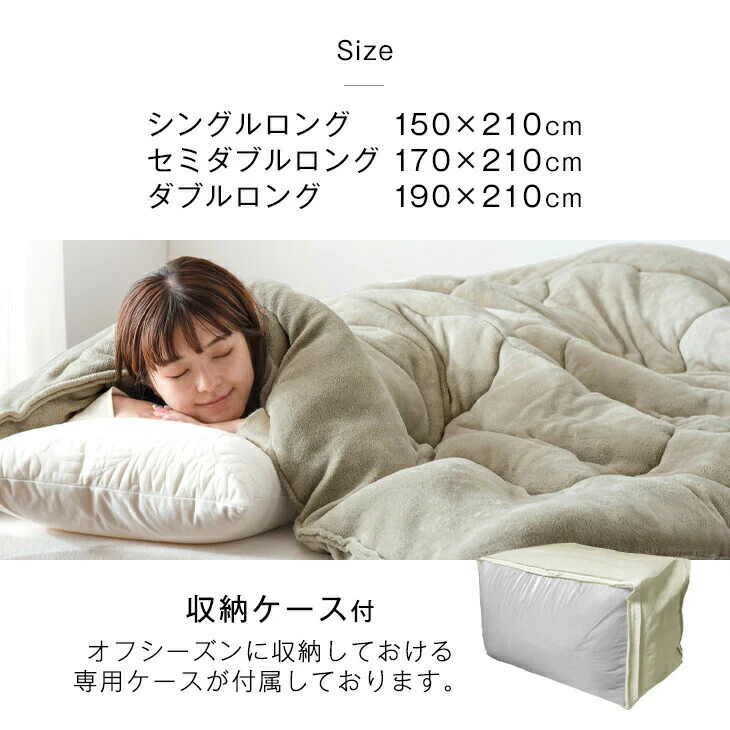 【クリアランス】［シングルロング］掛け布団 洗える シンサレート 収納ケース付 抗菌 防臭 軽い 毛布〔61140240〕 - Image 21