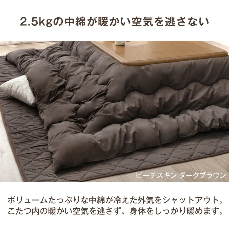 【対応こたつサイズ：幅105-120×奥行75-90cm】 掛布団 敷布団 2点セット ピーチスキン生地 洗える 長方形〔61140264〕 - Image 5