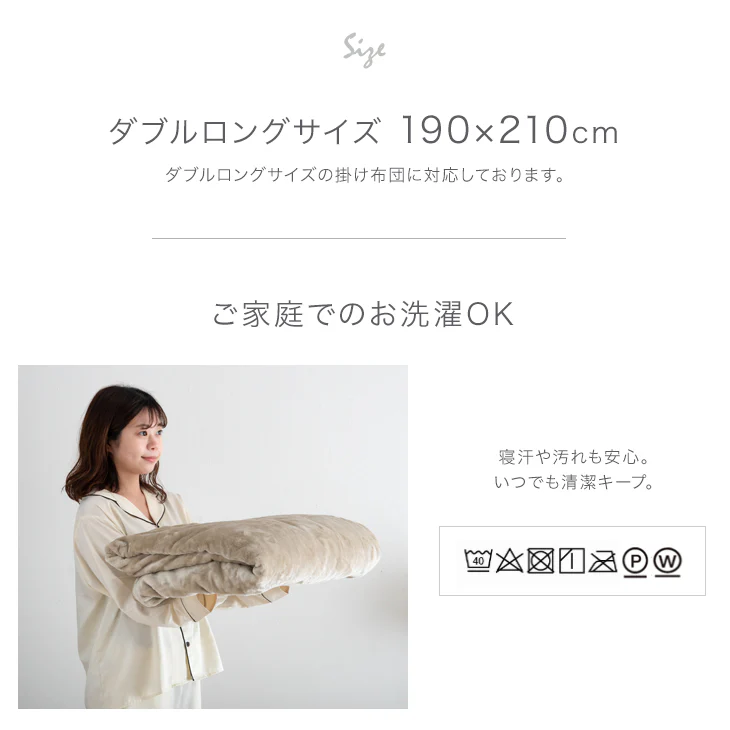 【クリアランス】[ダブルロング] 毛布になる とろけるような布団カバー スリット入り 洗える ブランケット 掛布団〔61140518〕 - Image 21