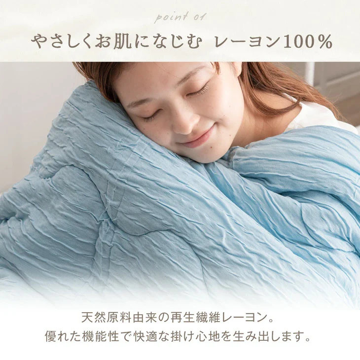 [シングル] とろけるような肌触り レーヨンケット 140×190cm 洗える とろふわ トロ とろフワ 夏 夏用 布団〔61140553〕 - Image 7