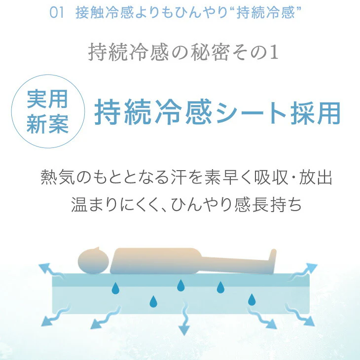 ［シングル］持続冷感 敷きパッド 除湿 洗える 接触冷感 リバーシブル 抗菌 制菌 防臭 敷パッド〔61140622〕 - Image 9
