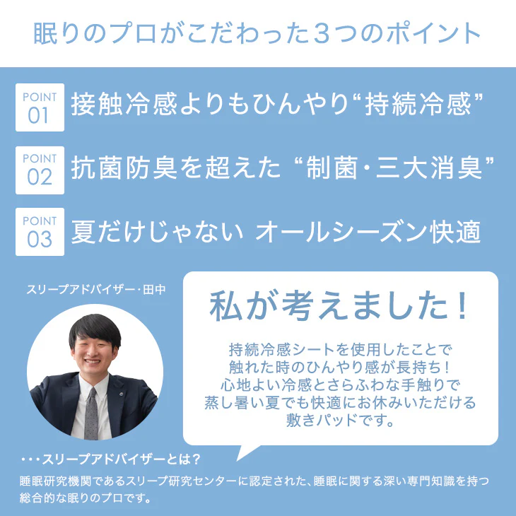 ［セミダブル］持続冷感 敷きパッド 除湿 洗える 接触冷感 リバーシブル 抗菌 制菌 防臭 敷パッド〔61140623〕 - Image 4