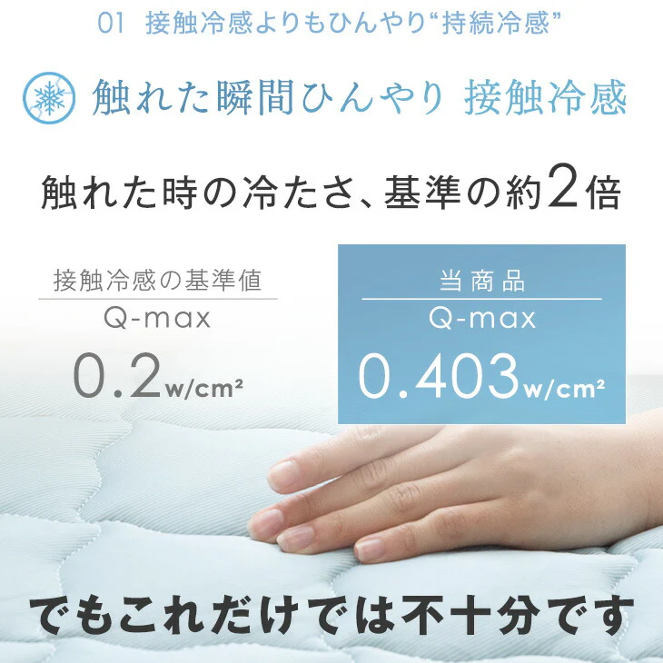 ［セミダブル］持続冷感 敷きパッド 除湿 洗える 接触冷感 リバーシブル 抗菌 制菌 防臭 敷パッド〔61140623〕 - Image 6