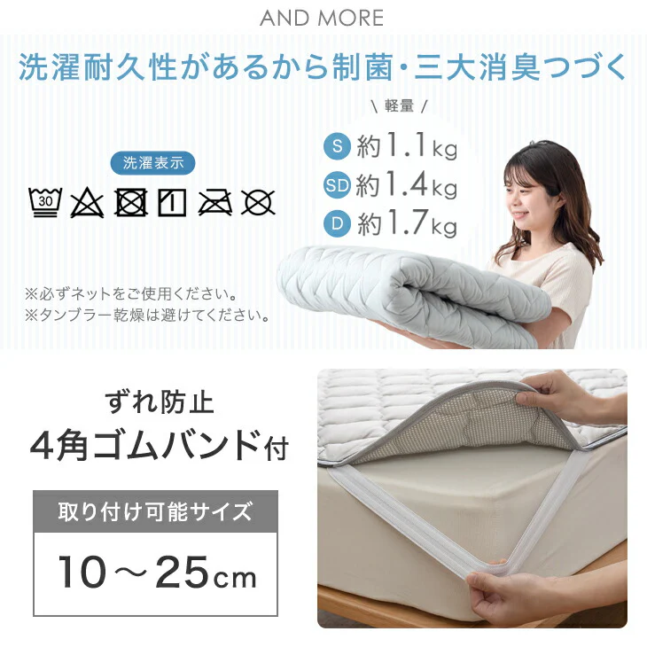 ［ダブル］持続冷感 敷きパッド 除湿 洗える 接触冷感 リバーシブル 抗菌 制菌 防臭 敷パッド〔61140624〕 - Image 18