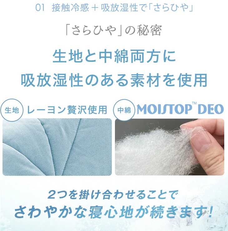［シングル］除湿×冷感 さらひや続く。キルトケット 接触冷感 リバーシブル 制菌 消臭 掛け布団 肌掛け布団 冷感ケット 夏 夏用 布団〔61140625〕 - Image 10