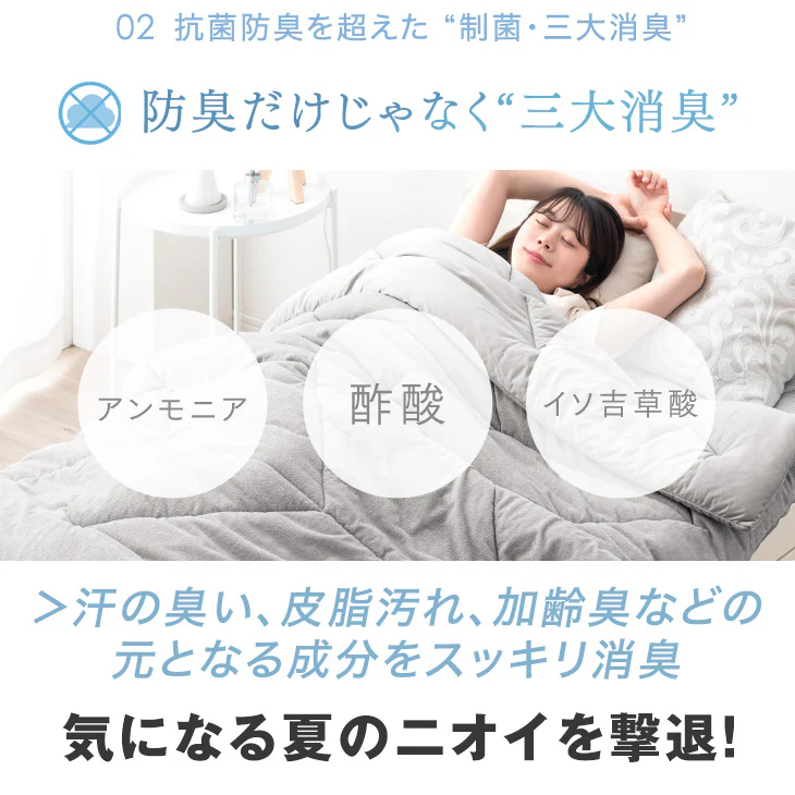 ［シングル］除湿×冷感 さらひや続く。キルトケット 接触冷感 リバーシブル 制菌 消臭 掛け布団 肌掛け布団 冷感ケット 夏 夏用 布団〔61140625〕 - Image 14