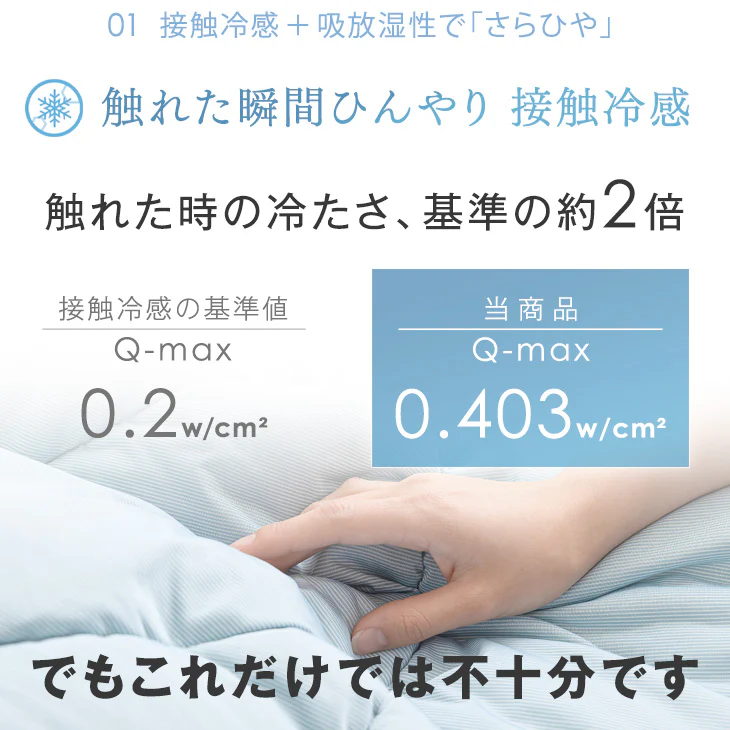 ［ダブル］除湿×冷感 さらひや続く。キルトケット 接触冷感 リバーシブル 制菌 消臭 掛け布団 肌掛け布団 冷感ケット 夏 夏用 布団〔61140626〕 - Image 5