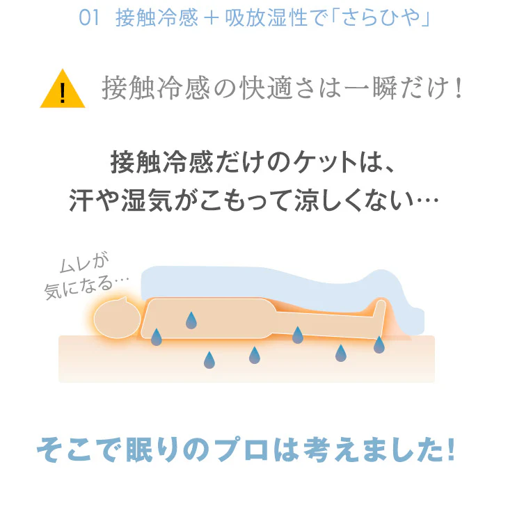 ［ダブル］除湿×冷感 さらひや続く。キルトケット 接触冷感 リバーシブル 制菌 消臭 掛け布団 肌掛け布団 冷感ケット 夏 夏用 布団〔61140626〕 - Image 6