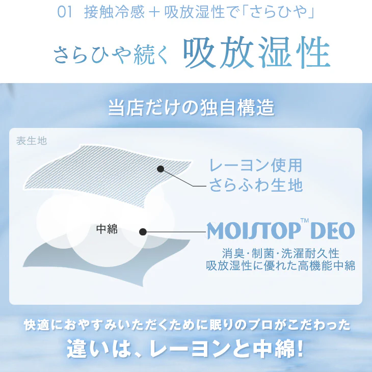 ［ダブル］除湿×冷感 さらひや続く。キルトケット 接触冷感 リバーシブル 制菌 消臭 掛け布団 肌掛け布団 冷感ケット 夏 夏用 布団〔61140626〕 - Image 7