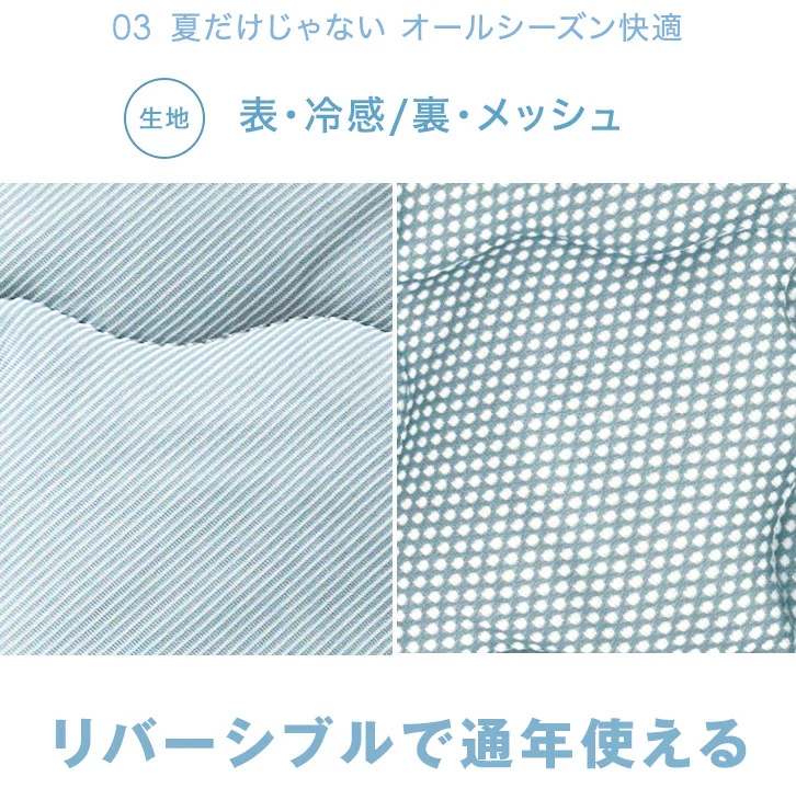 [シングル 2枚組] さらひや続く。 持続冷感 敷きパッド 洗える 除湿 × 冷感 持続冷感 リバーシブル〔61140630〕 - Image 17