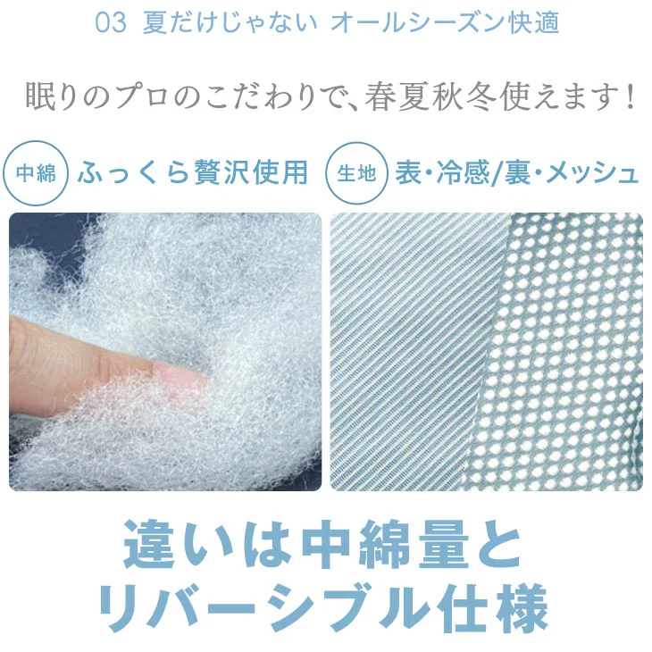 [ダブル 2枚組] さらひや続く。 持続冷感 敷きパッド 洗える 除湿 × 冷感 持続冷感 リバーシブル〔61140634〕 - Image 15