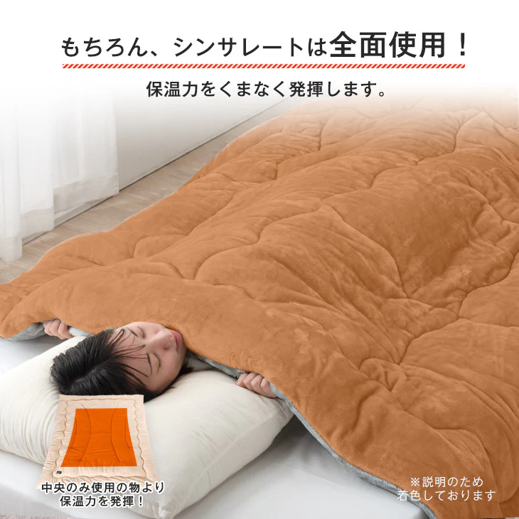 【クリアランス】［シングルロング］とろりん＆超ボリューム 蓄熱 シンサレート全面使用 掛け布団 洗える 収納ケース付 抗菌 防臭 フリース〔61140700〕 - Image 13