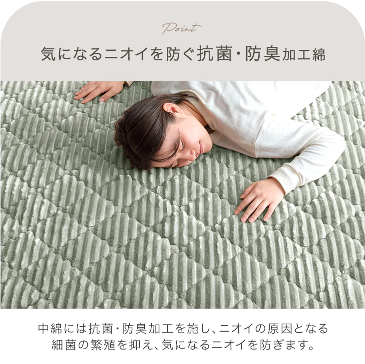 ［190×240］洗える ストライプ フランネル キルトラグ ホットカーペット対応 防菌 防臭 防ダニ 床暖房対応 滑り止め〔61300052〕 - Image 10