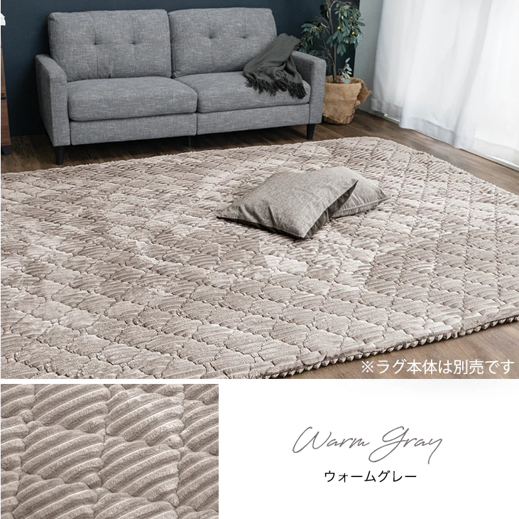 【商品番号：61300077のカバーリングラグ専用】カバー単品 Sサイズ 洗える カバーリング 単品〔61300090〕 - Image 9