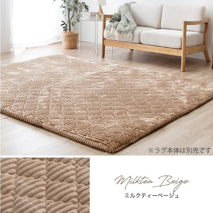 【商品番号:61300078のカバーリングラグ専用】カバー単品 Mサイズ 洗える カバーリング 単品〔61300091〕 - Image 8